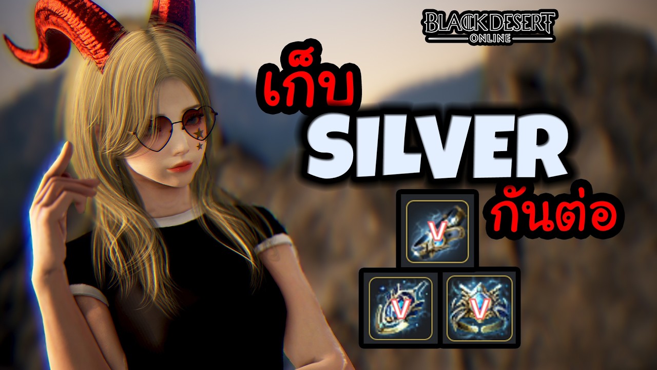 🔴สำเร็จไปแล้ว 1 ชิ้น | Black Desert Online