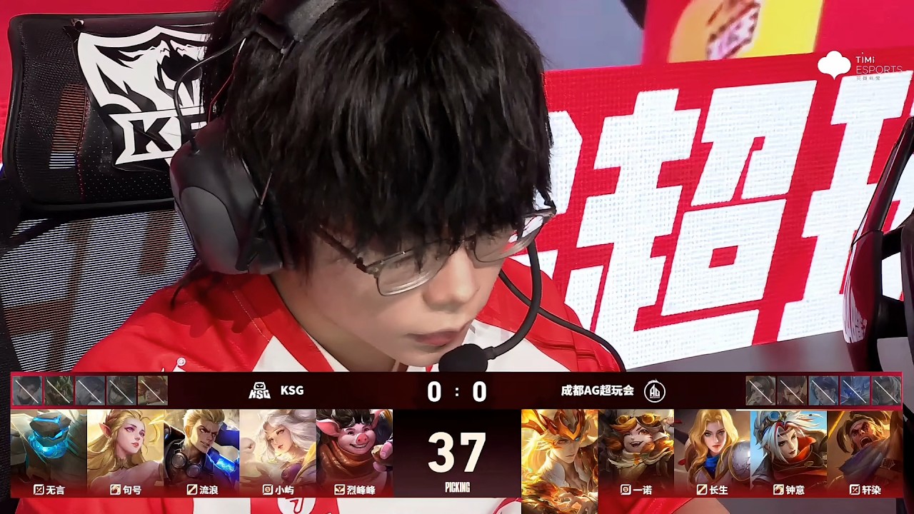 【KPL Summer 2026】成都AG超玩会 vs KSG | Game 1 | Stage 2 - Jul 17 | #honorofkings #hokchannel
