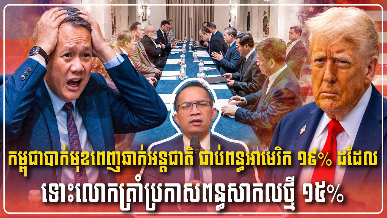 23/02/2026 |​ Mr. Muong Nareth Live Show | Khmer News | Chanboth Supporter