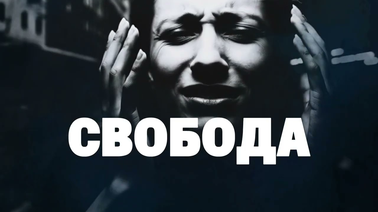 Garik Garlik. Свобода