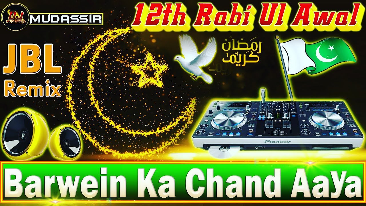 Barwein Ka Chand Aya || 12 Rabi Ul Awal Special Qawwali 2018 || Dj Mudassir Mixing