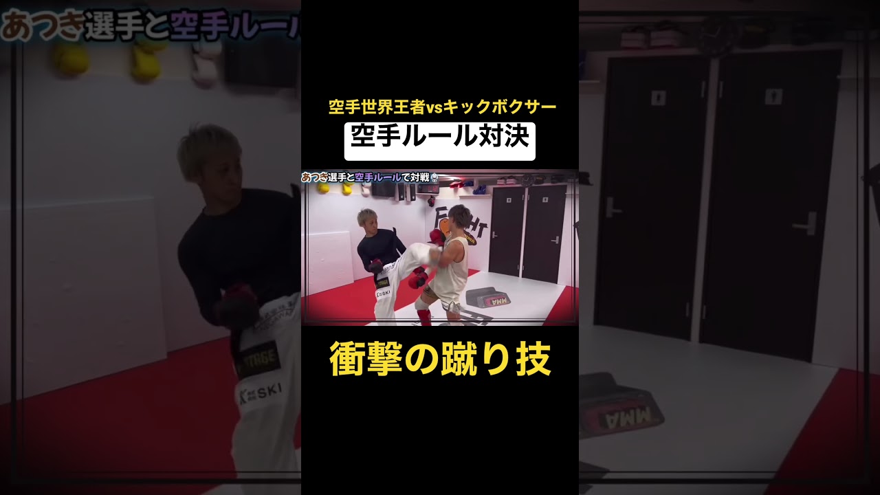 【ブレイキングダウン再戦】冨澤大智vsダンチメン&bull;あつき(空手ルール)