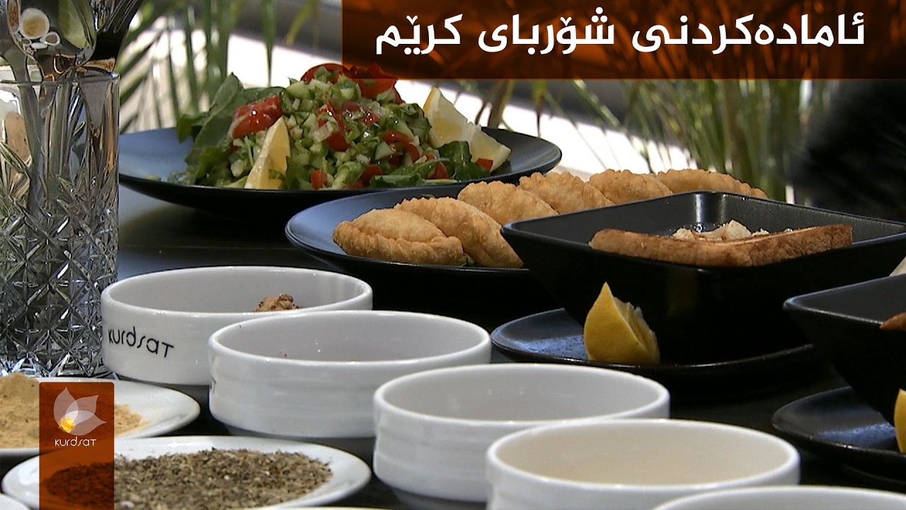 شێوازی ئامادەکردنی شۆربای کرێم بە پەنیر