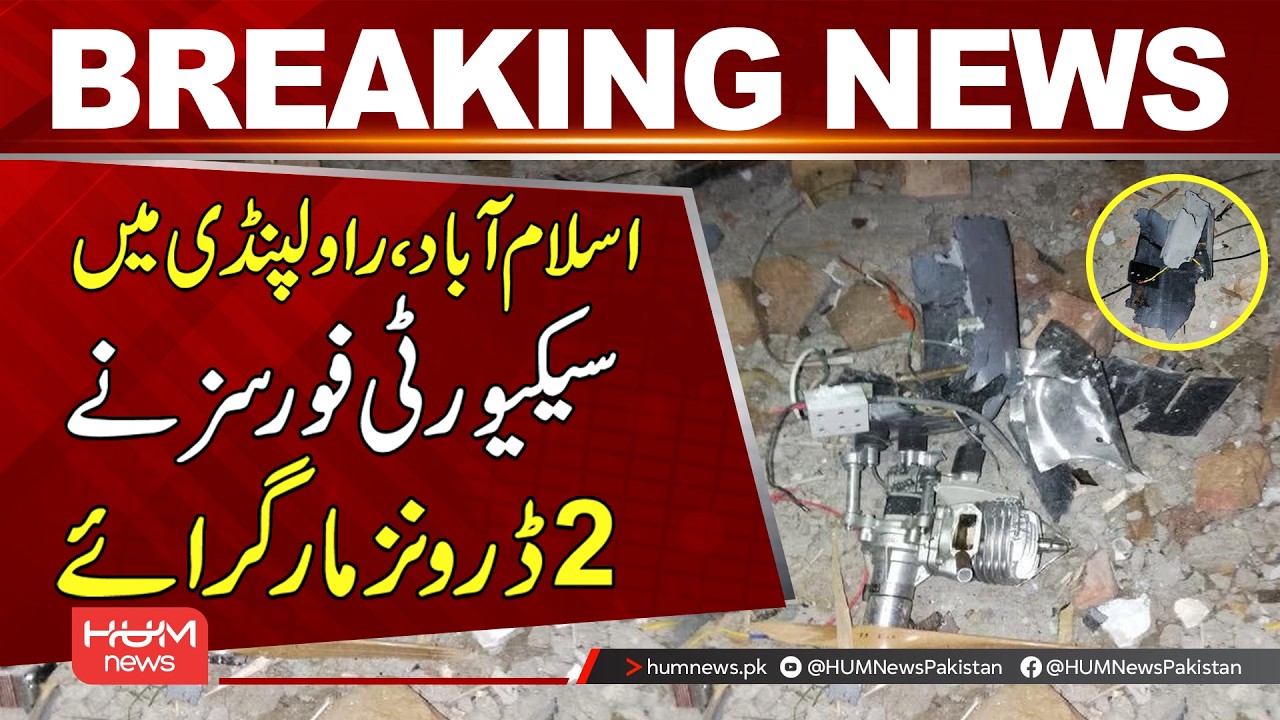Security Forces Shoot Down 2 Drones in Islamabad & Rawalpindi | Breaking News | Hum News | Pakistan