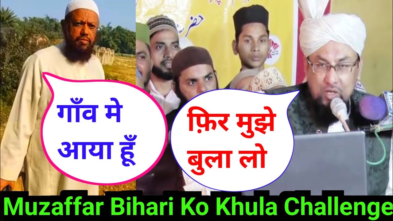 Shaikh Muzaffar Madni Bihari Ko Khula Challenge Hai Mera | Farooque Khan Razvi New Bayan Taqrir 2023