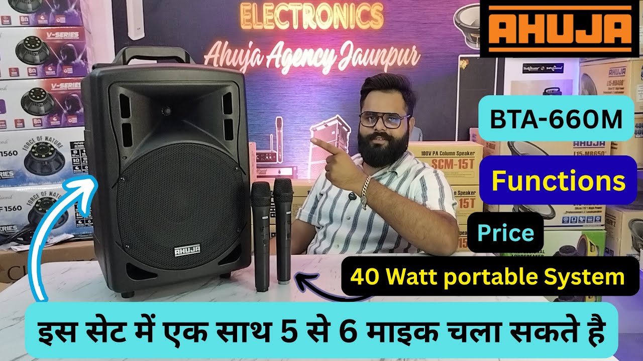 AHUJA 40 WATT TROLLEY SPEAKER BTA-660M एक साथ 6 माइक चला सकते है, FUNCTIONS | PRICE | DETAILED INFO