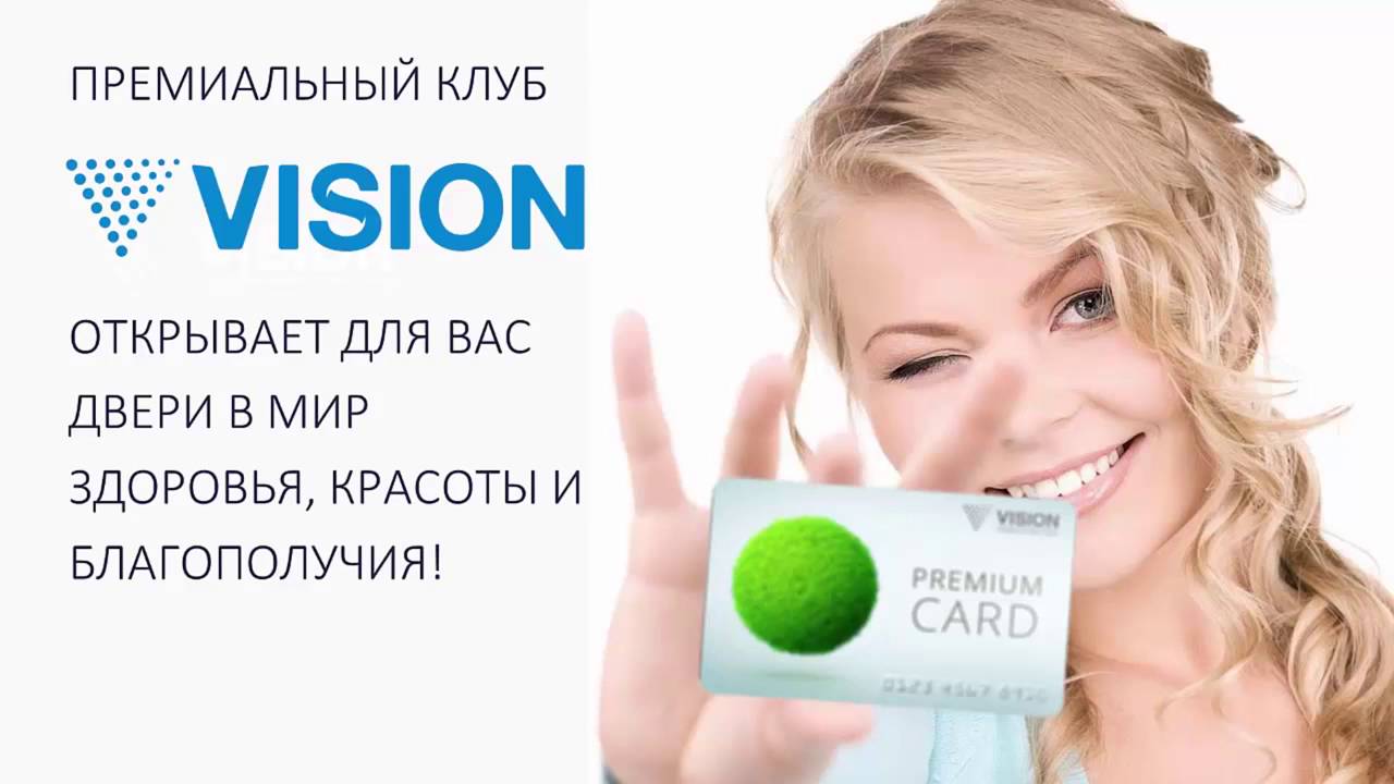 Карта скидок Премиального клуба Vision. Premium card Vision