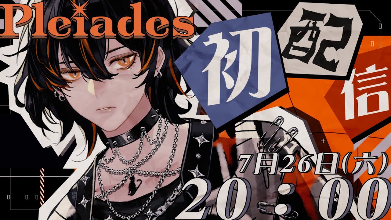 𓃠【初配信Debut】看什麼手機？  看我 ！【昴 ‧ 艾姆  Pleiades】𓃠
