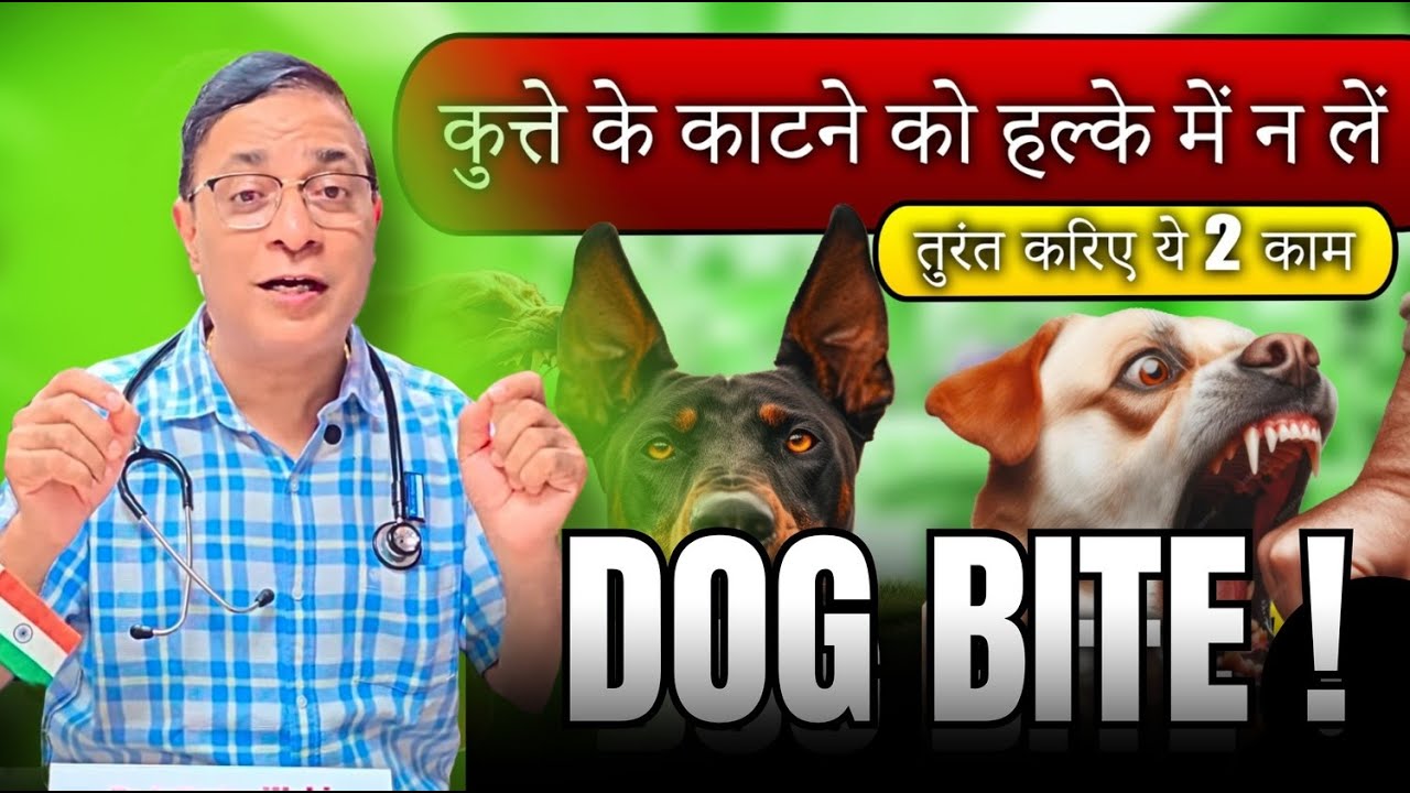 Dog Bite 🐶 & Rabies Awareness  💉 | Prevention, Symptoms & Treatment | Greens Medical Centre Lucknow