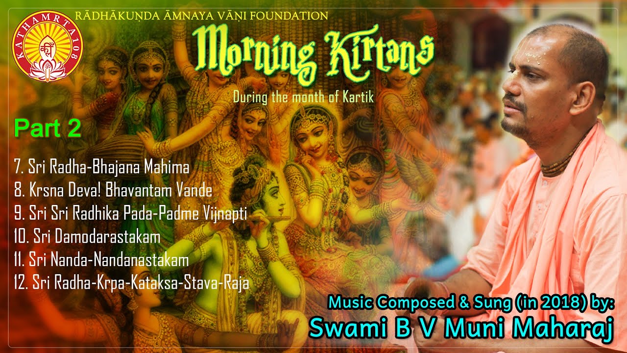 Morning Kirtans (Album)-Part-2~Swami BV Muni Maharaj
