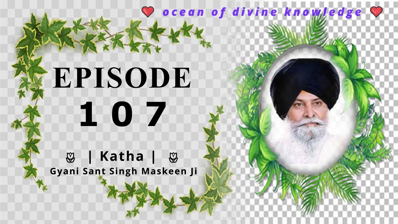 | Katha | Ep-107 🙏 Gyani Sant Singh Maskeen Ji 🙏 #gurbanikatha  #Bhakti #gurbani  #gurbanishabad