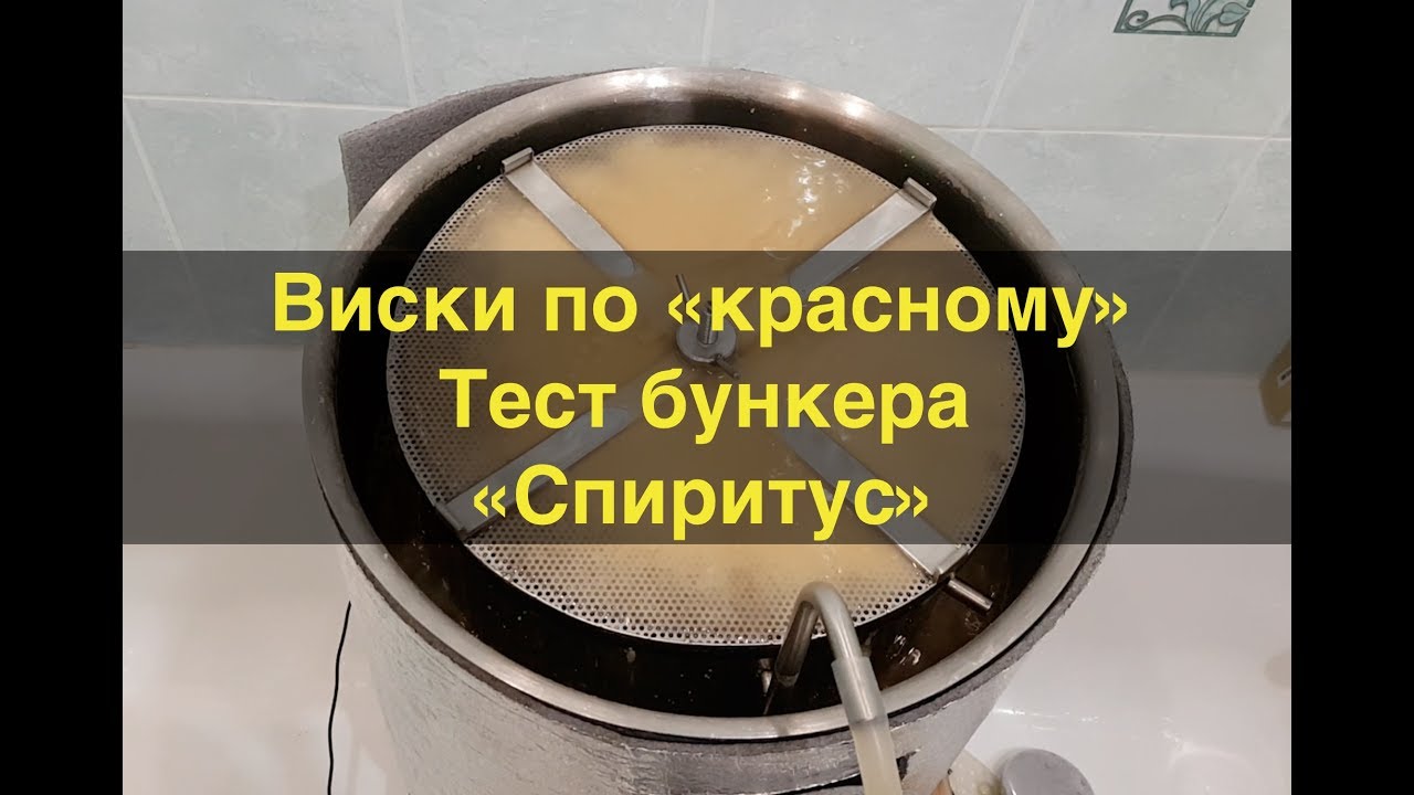 Виски по 