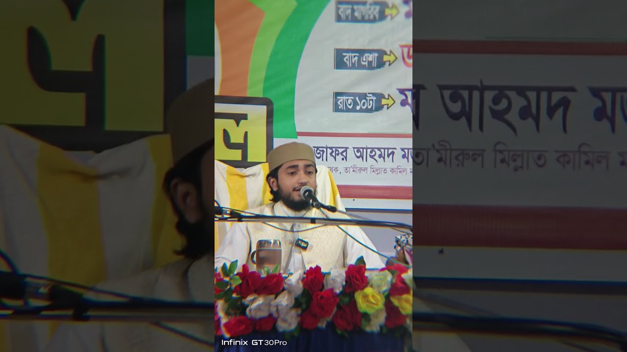 ক্বারী আবু রায়হানের ভাইরাল তেলাওয়াত 
