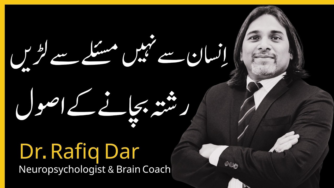 Fight the Problem, Not the Person | Keys to Save Any Relationship | Dr. Rafiq Dar