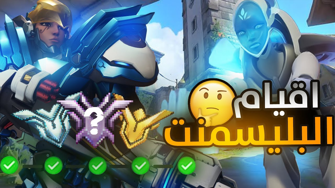 اخر مره لعبت بالحساب اوفرواتش 1 🔥