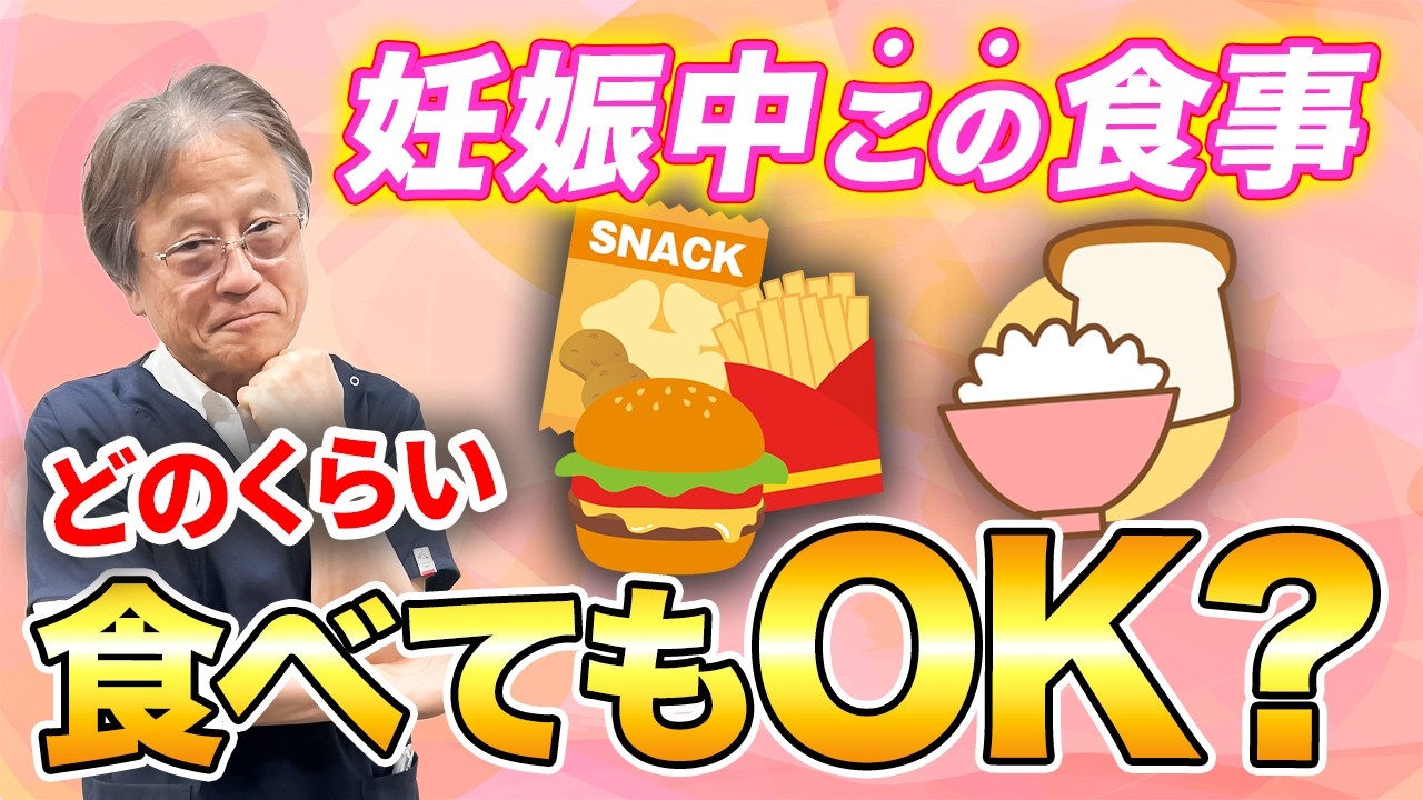【気になる添加物や炭水化物！】妊娠中どのくらい食べても大丈夫？〜BMIと体重管理〜