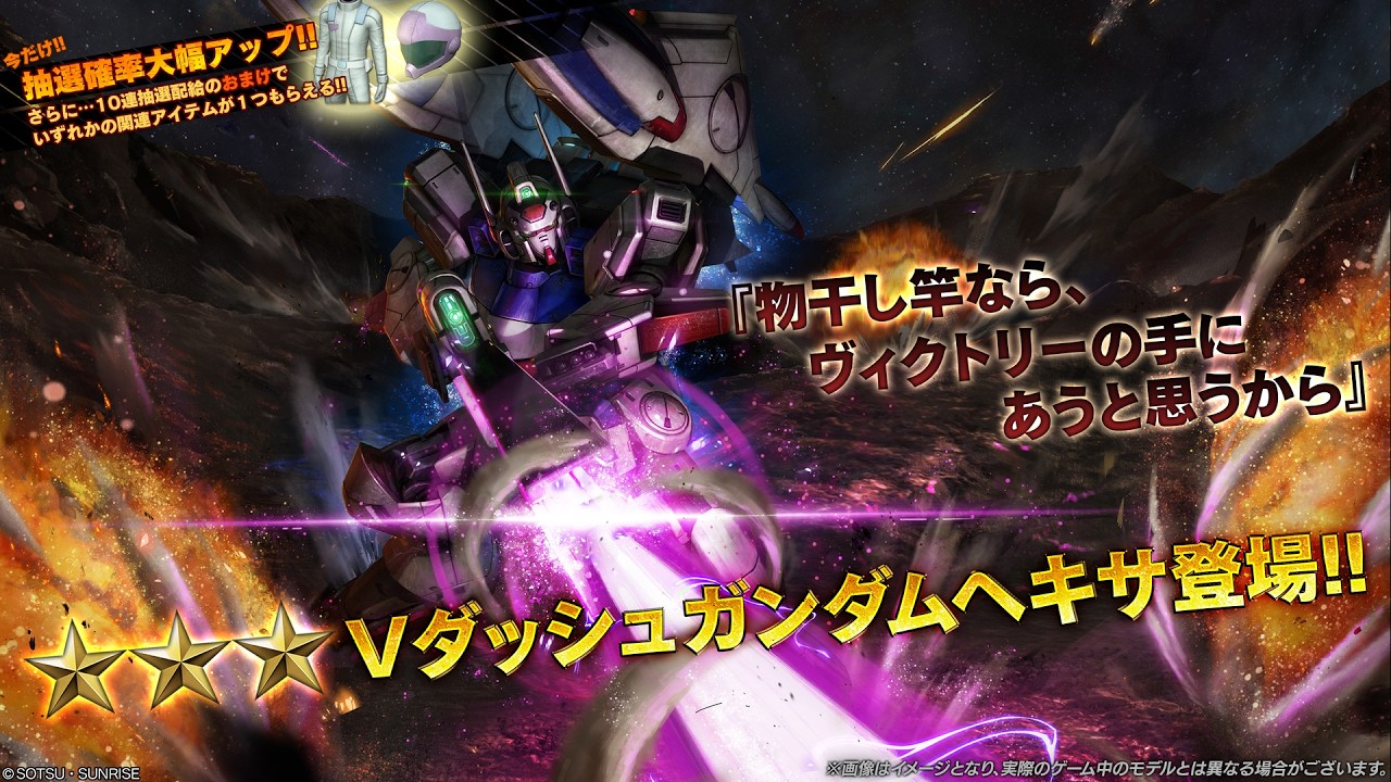 「Vダッシュガンダムヘキサ」上空に意識がいきにくい地下基地はフリーで打ち込みやすくて、本機に向いたマップでは⁉ ＃ガンダムバトルオペレーション288 (バトオペ2 )