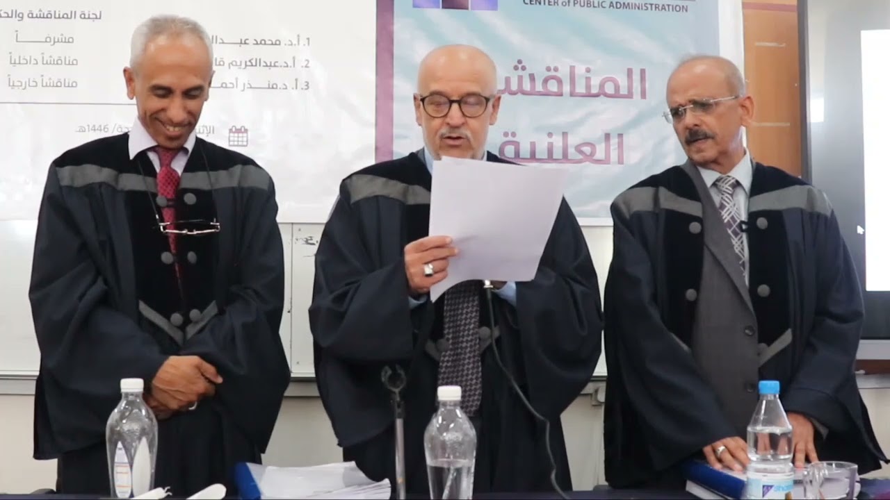 قرار منح درجة الماجستير التنفيذي الباحثة عبير مصلح حسن المقالح