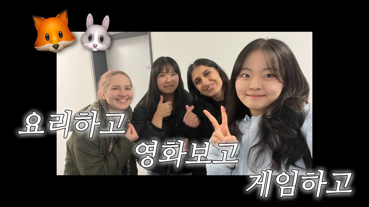 [G-log](ENG) 독일친구들과 함께한 일상 | 김밥+떡볶이 만들기 | 주토피아2 | 술게임(홍삼게임, 바니바니)