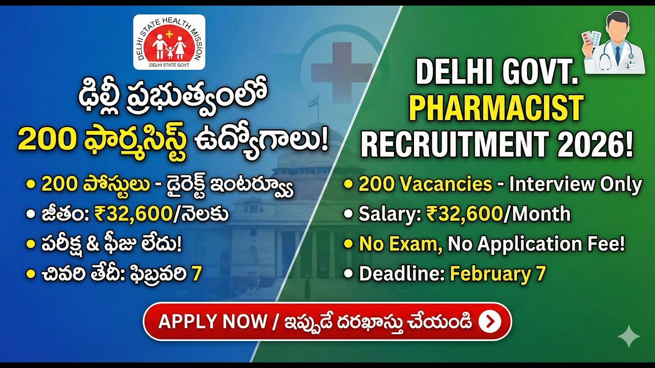 DSHM  200 ఫార్మసిస్ట్ ఉద్యోగాలు 2026, Delhi State Health Mission 2026 Pharmacist Recruitment Guide.