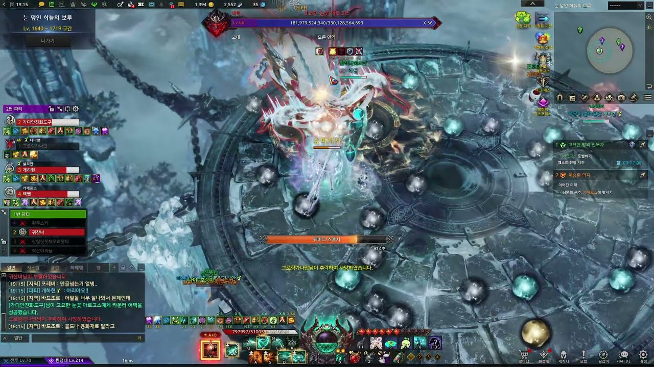 Lost Ark Guardian Knight Event Argos No Deaths 로스트아크 가디언 나이트 이벤트 눈꽃 아르고스 노데스 Gameplay 2025-12-24