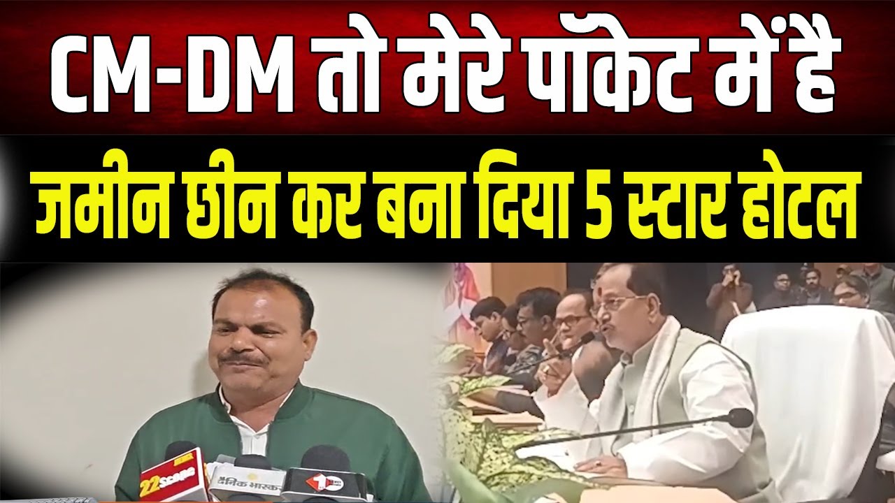 Vijay Sinha के पास पंहुचा फरियादी, CO पर लगाया गंभीर आरोप, कागज में गड़बड़ी कर छीन ली जमीन