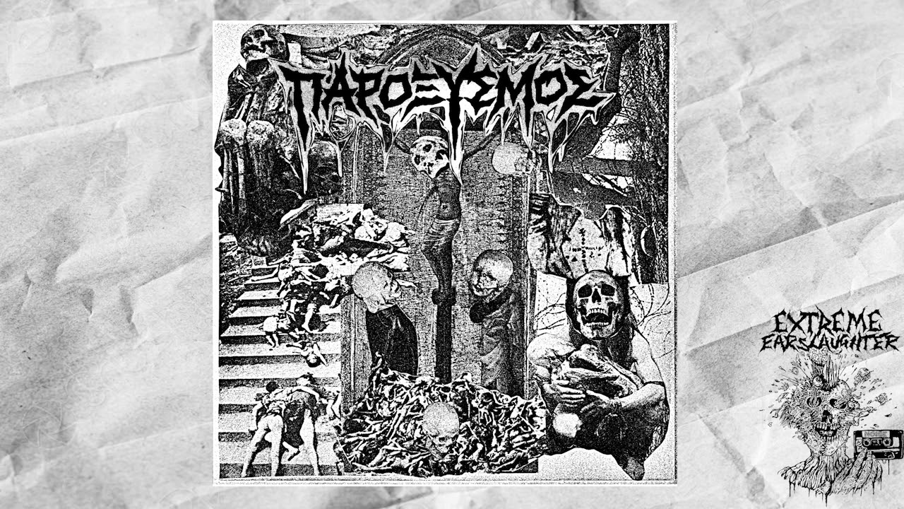 Παροξυσμός (Paroxismos) - S/T LP 2021 (Full Album)