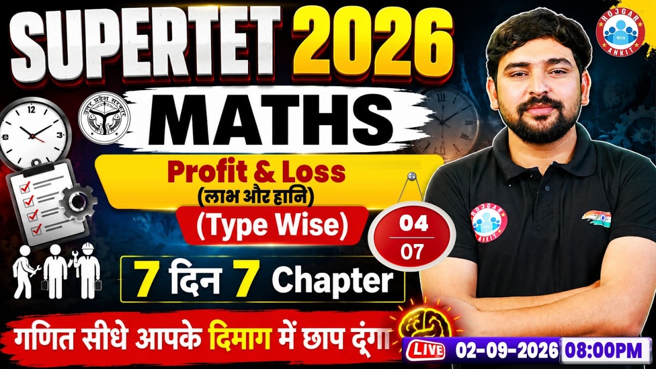 UP Super TET Maths Classes | Profit and Loss | 7 दिन 7 Chapter | UP Shikshak Bharti 2026