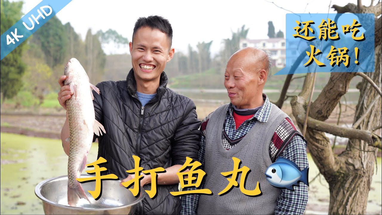 厨师长教你：“手打鱼丸火锅”的做法，快过年了做一顿好吃的犒劳家人，大家学习起来！