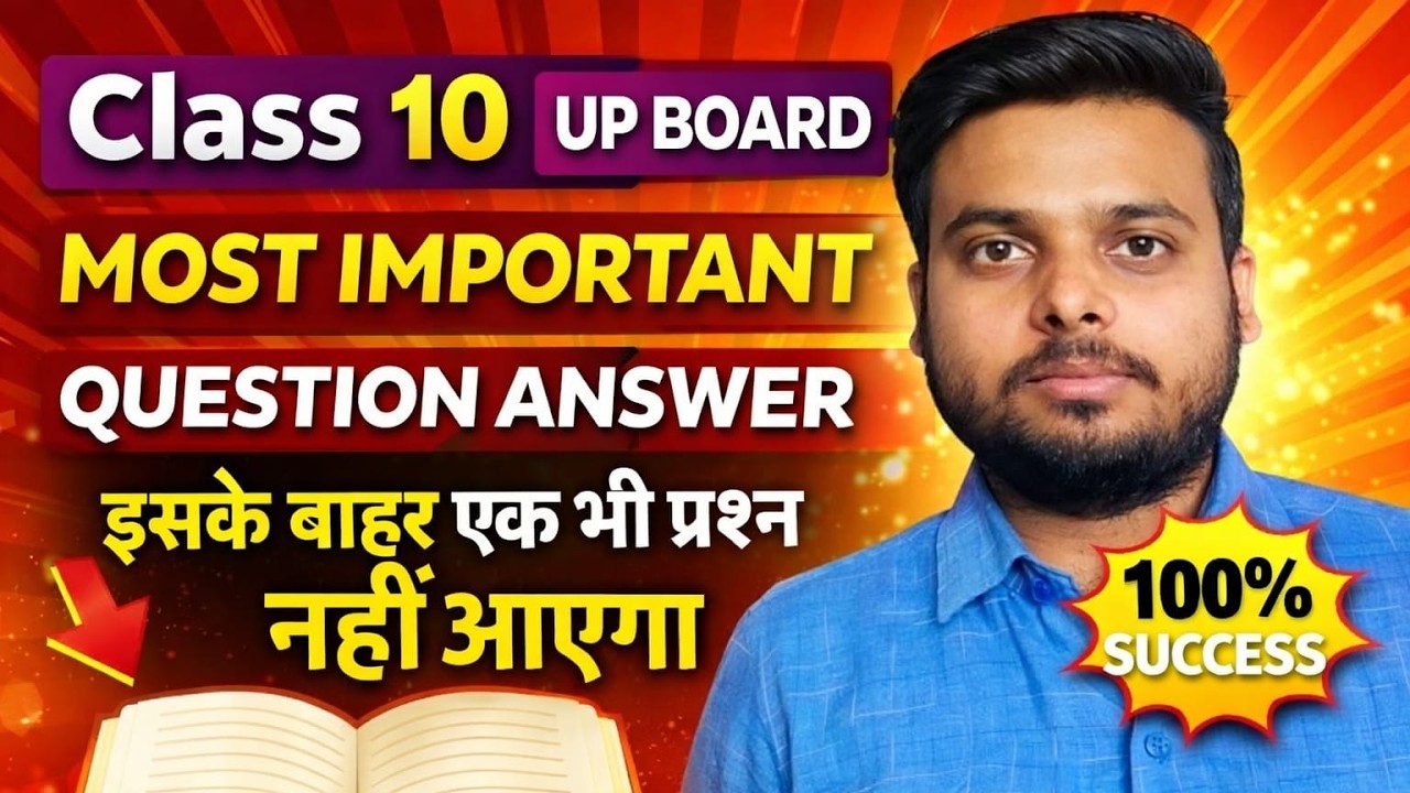 🔥 Class 10 UP Board 2026 Most Important Questions | 90% Sure Shot | Important short & Long Questions
