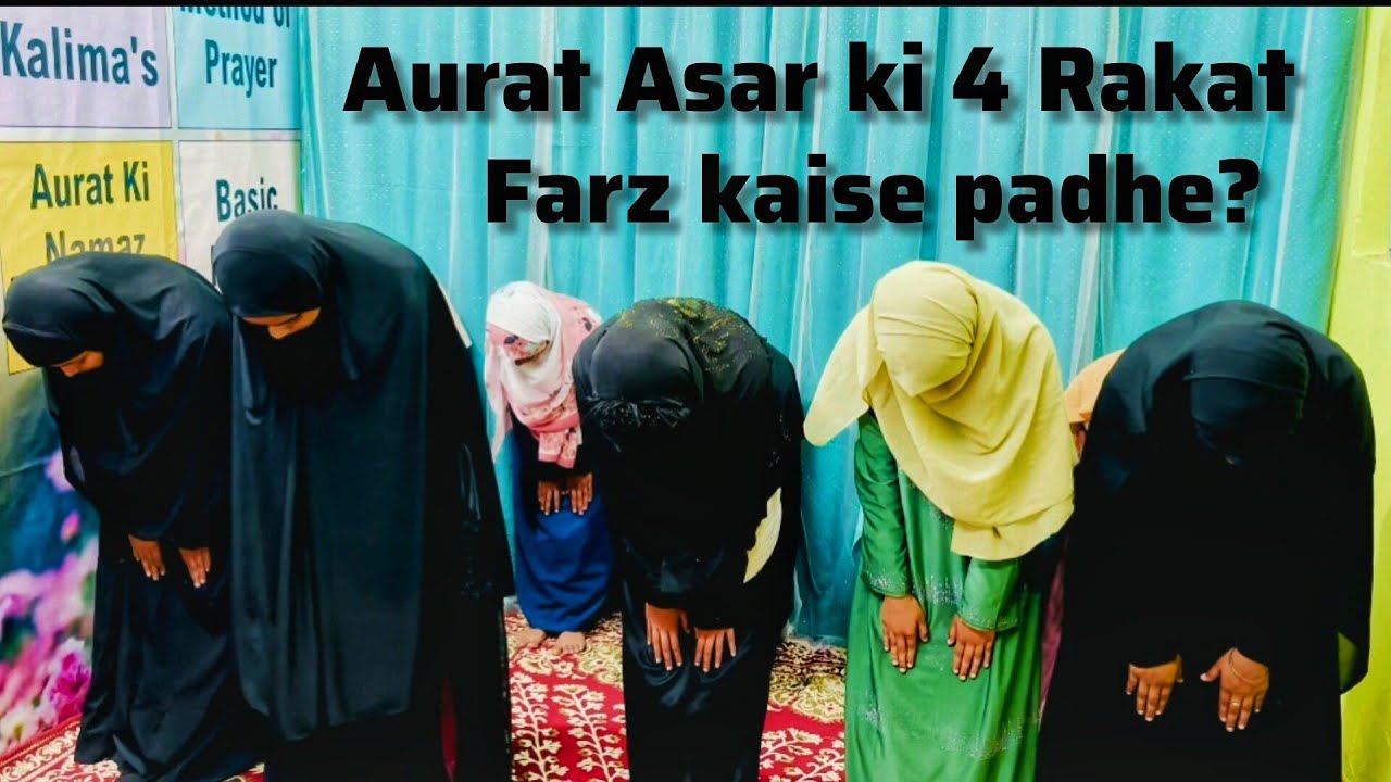 Aurat Asar ki 4 Rakat Farz kaise padhe?|By Mohmmadi Maktab Ranchi|#namaz #islamicvideo #prayer #live