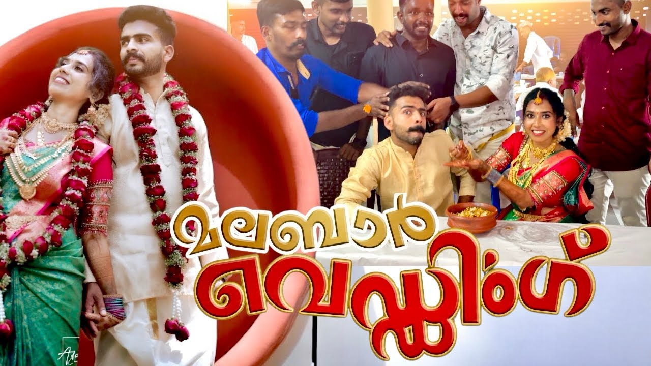 ചട്ടി ചോറ് 🍛 കൊടുത്ത് കല്ല്യാണം പൊളിച്ചത് ഇവരാണ് 😲| Malabar Wedding Vibes ✨ #keralawedding 