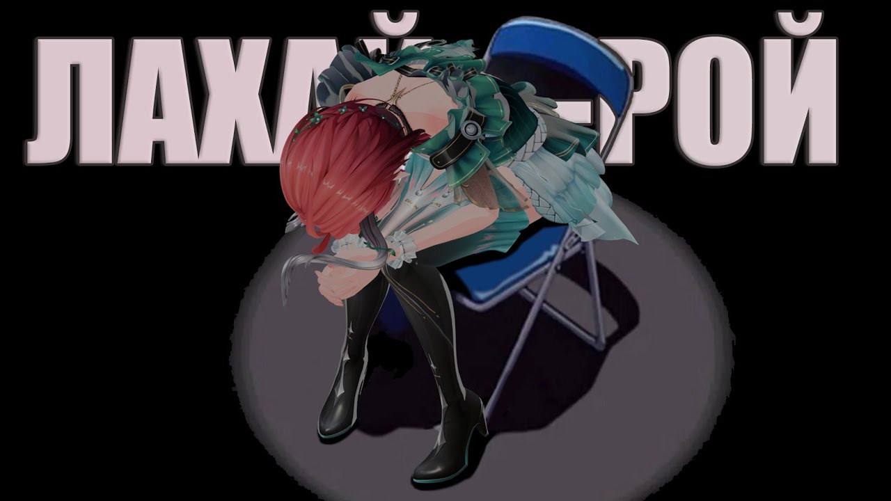 Лахай-Рой не для слабых (пк)  l Wuthering Waves