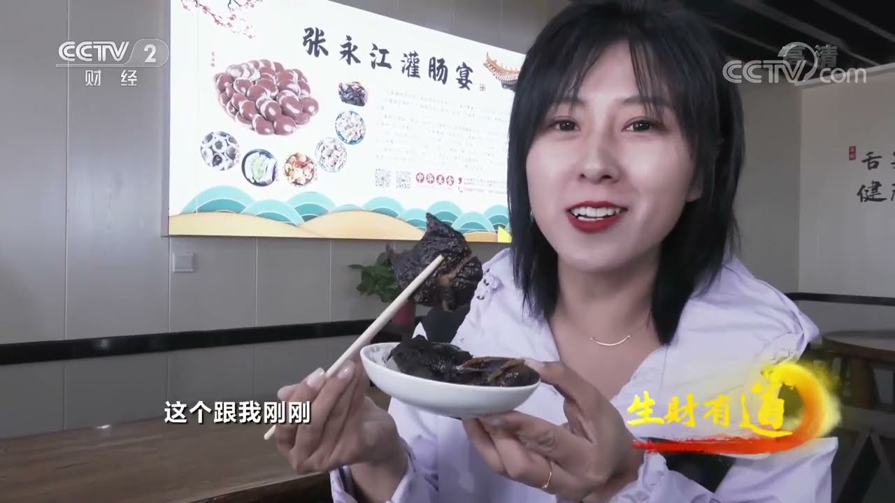 《生财有道》 20221229 河南安阳：乡土美味 特色财富|CCTV财经