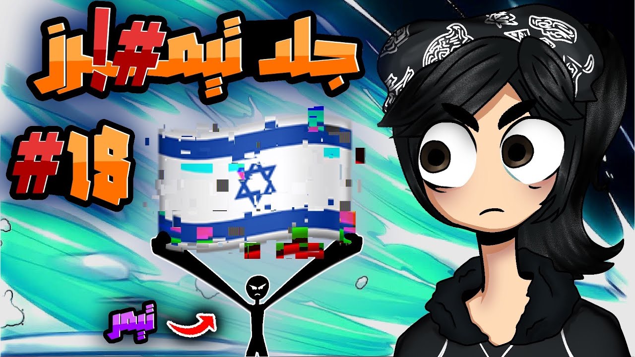 جلد تيمرز 18#