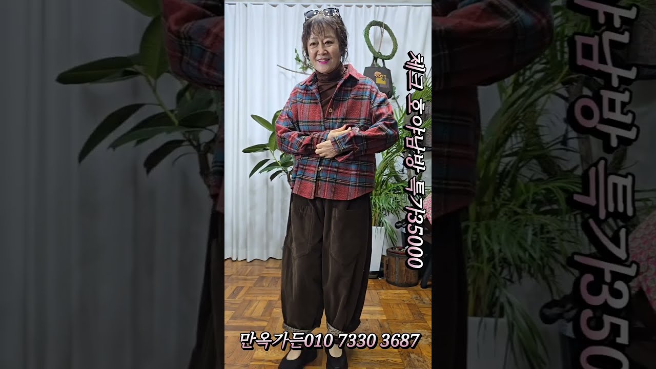 💎겨울세일! 체크 호야남방💎3만원대! 마지막 찬스 있을때 가져가세요 자켓 겸 남방~ 멋스러운 체크무늬 셔켓, 봄까지 가볍게 걸치기 좋은 데일리템 놓치지마세요~ | 중년 데일리룩