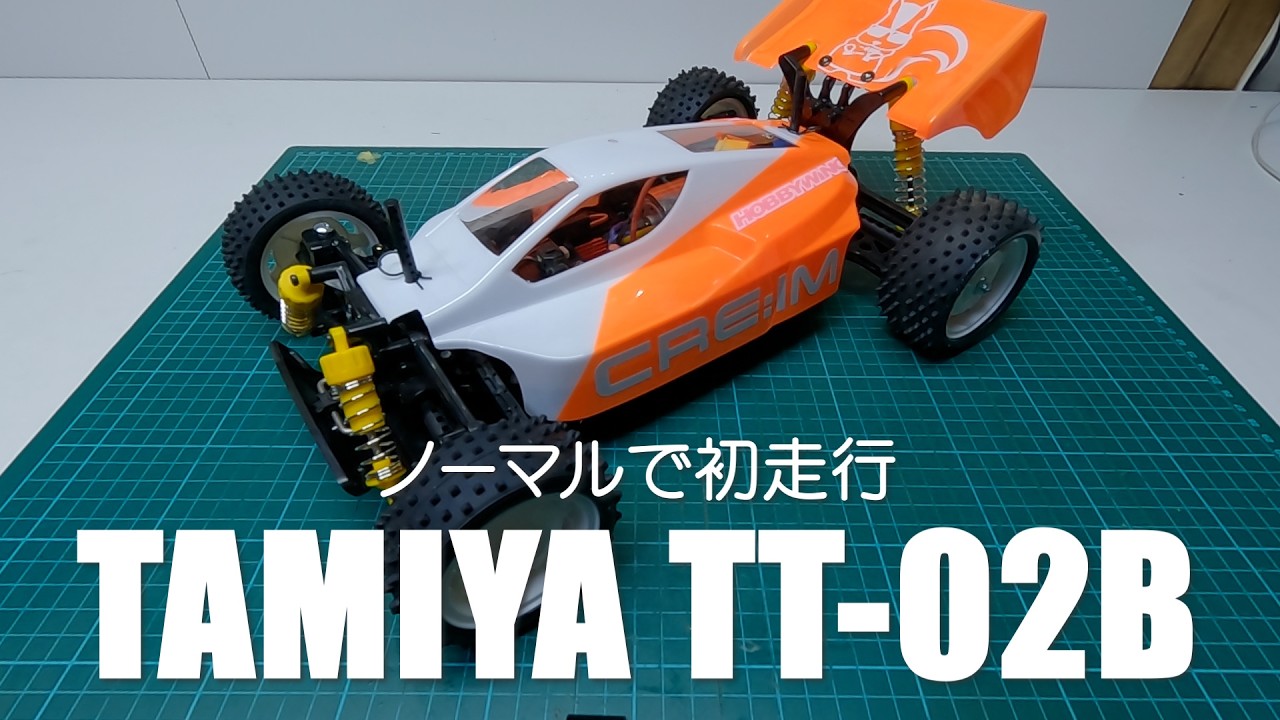 TAMIYA TT-02B はじめます！　ノーマルで初走行。　YYラジコンクラブ　和泉オフロードサーキット　4WDバギー
