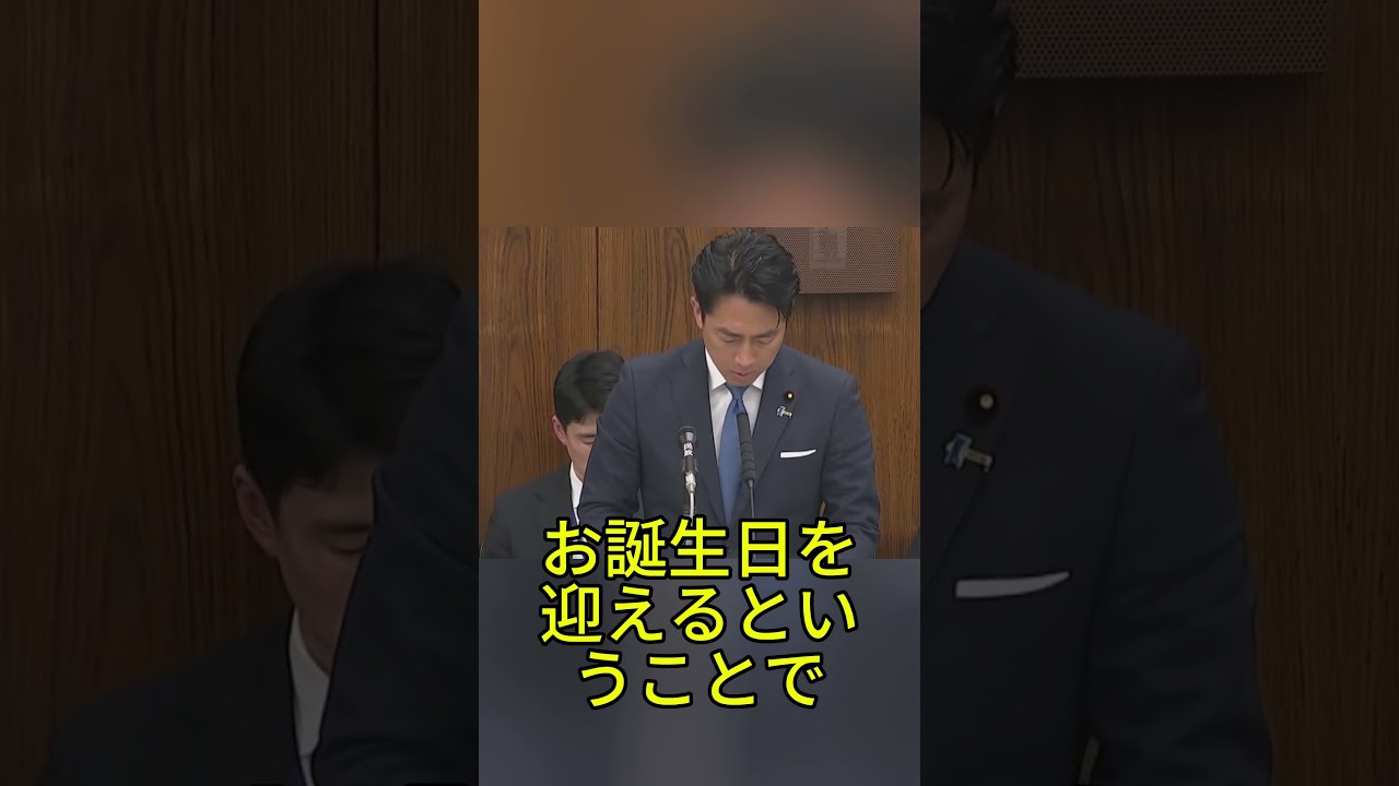国会で誕生日祝いと異例の称賛、与野党を超えた人間味の瞬間 #国会 #政治 #小泉大臣 #茂木敏充 #国民民主党