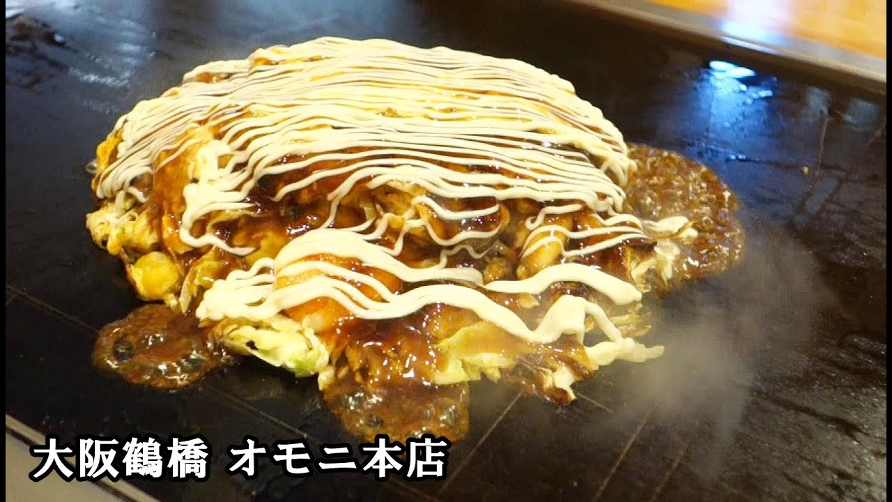 大阪鶴橋オモニ本店のお好み焼｜デラックス焼 OKONOMIYAKI in Osaka Japan