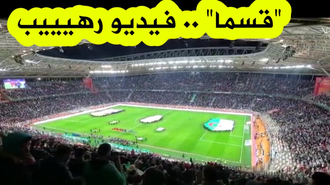 عندما يؤدي الجميع في ملعب نيلسون مانديلا 