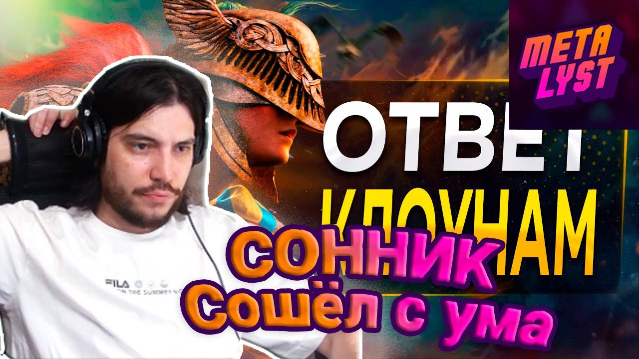 Metalyst смотрит SonnyK: Ты НЕ ПОНЯЛ Elden Ring (пруфы есть)