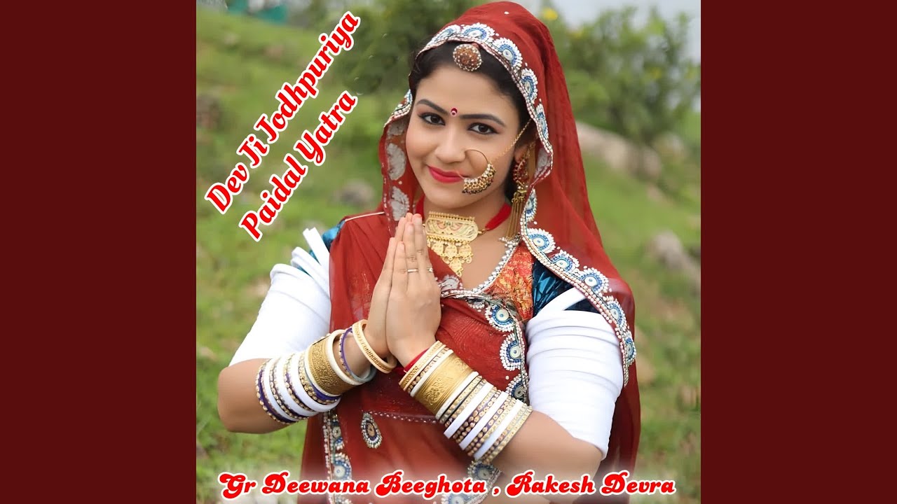 Dev Ji Jodhpuriya Paidal Yatra