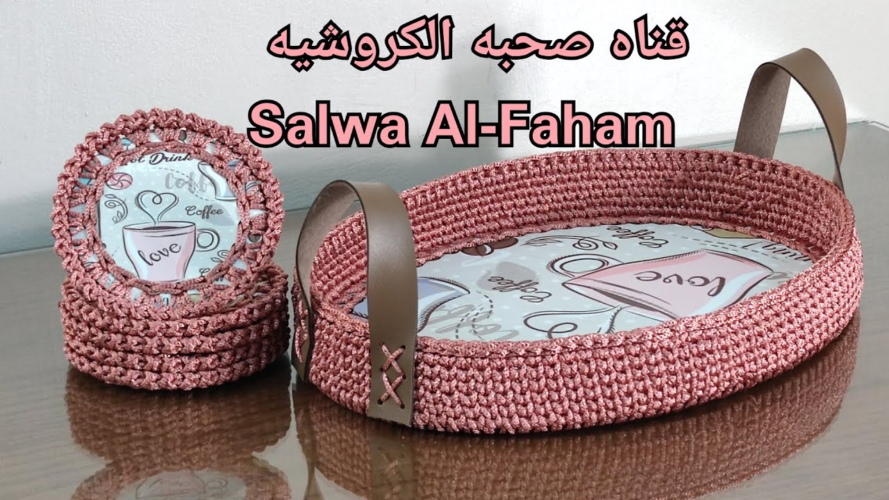 كروشيه صنيه باستخدام قاعده خشب / كوستر
