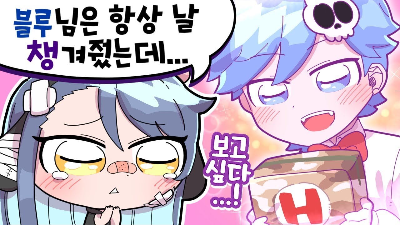 강지&김블루 - 