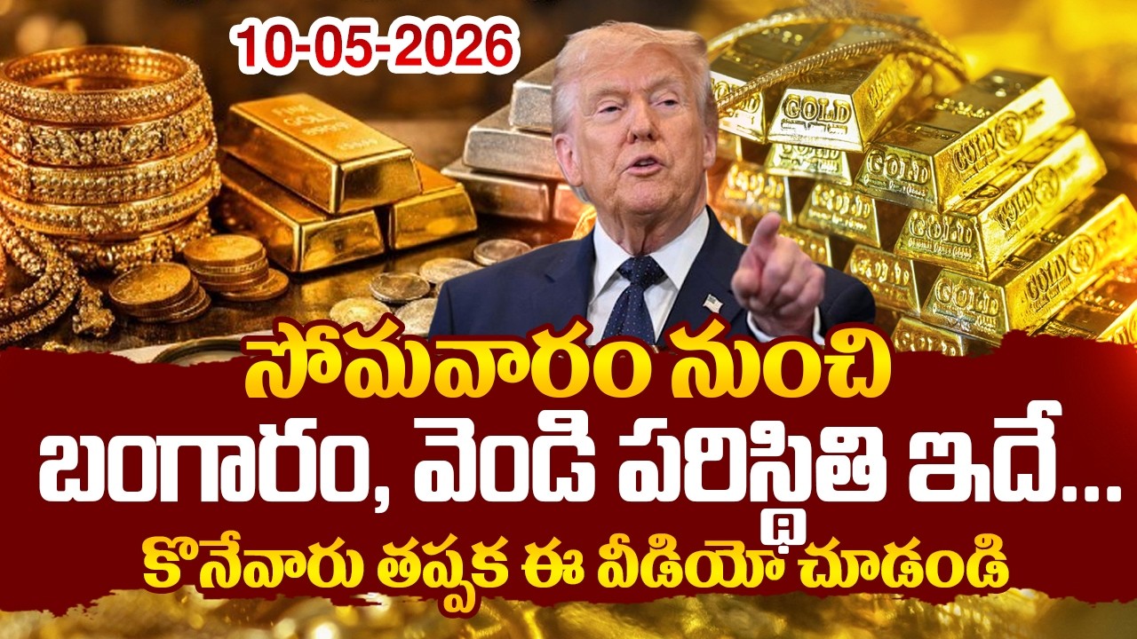 04 05 2026 Rajini Rama Topic 03 Gold will decrease and women will have a better chance now