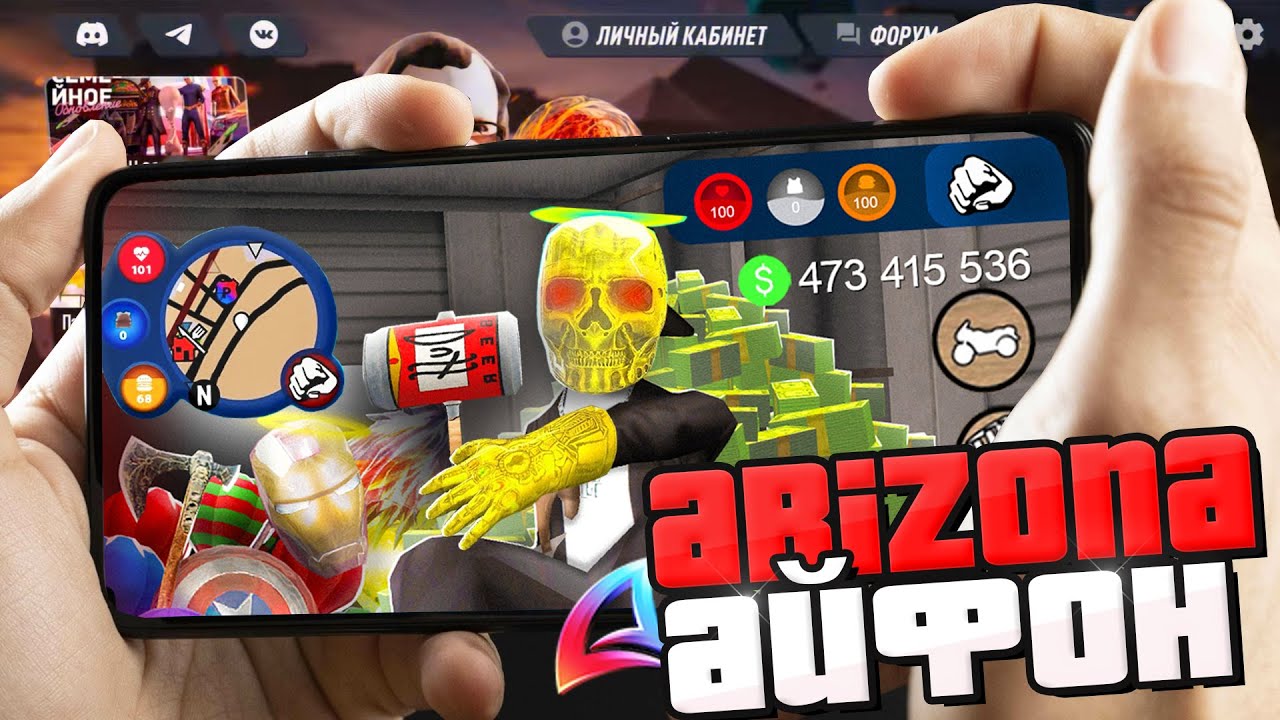 АРИЗОНА РП ИЗМЕНИТ ВЕСЬ СЕРВЕР - чтобы ВЫЙТИ на АЙФОНЕ 😨 ВЫХОД IOS на Arizona RP в GTA SAMP