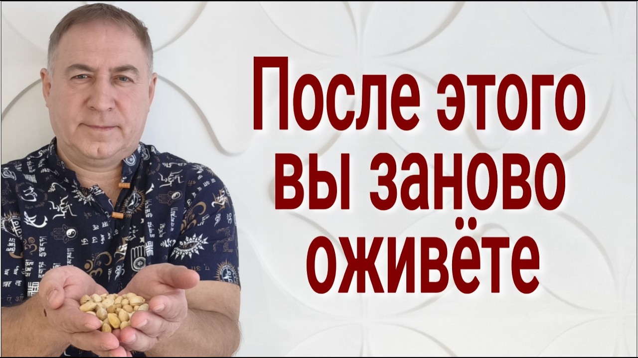 Вместе с этими зёрнами уйдёт порча и болезни. Мощнейшая чистка от негатива