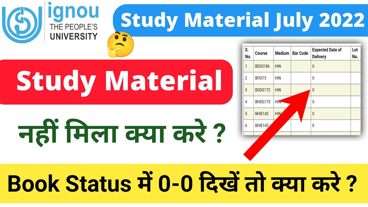 IGNOU Study Material नहीं मिला क्या करे ? Book Status में 0-0 दिखें तो क्या करे Ignou Study Material