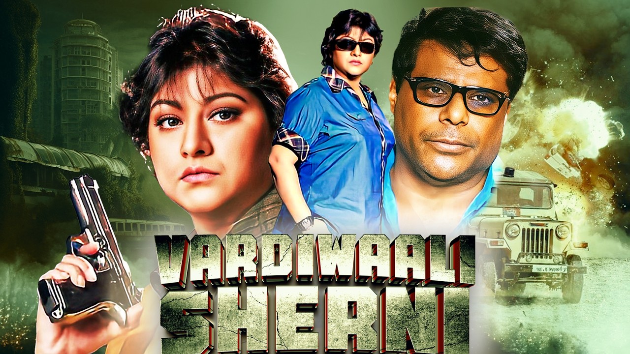 Vardiwaali Sherni (2014) - साउथ की जबरदस्त धमाकेदार हिंदी डब एक्शन मूवी - Malashri, Pavitra Lokesh