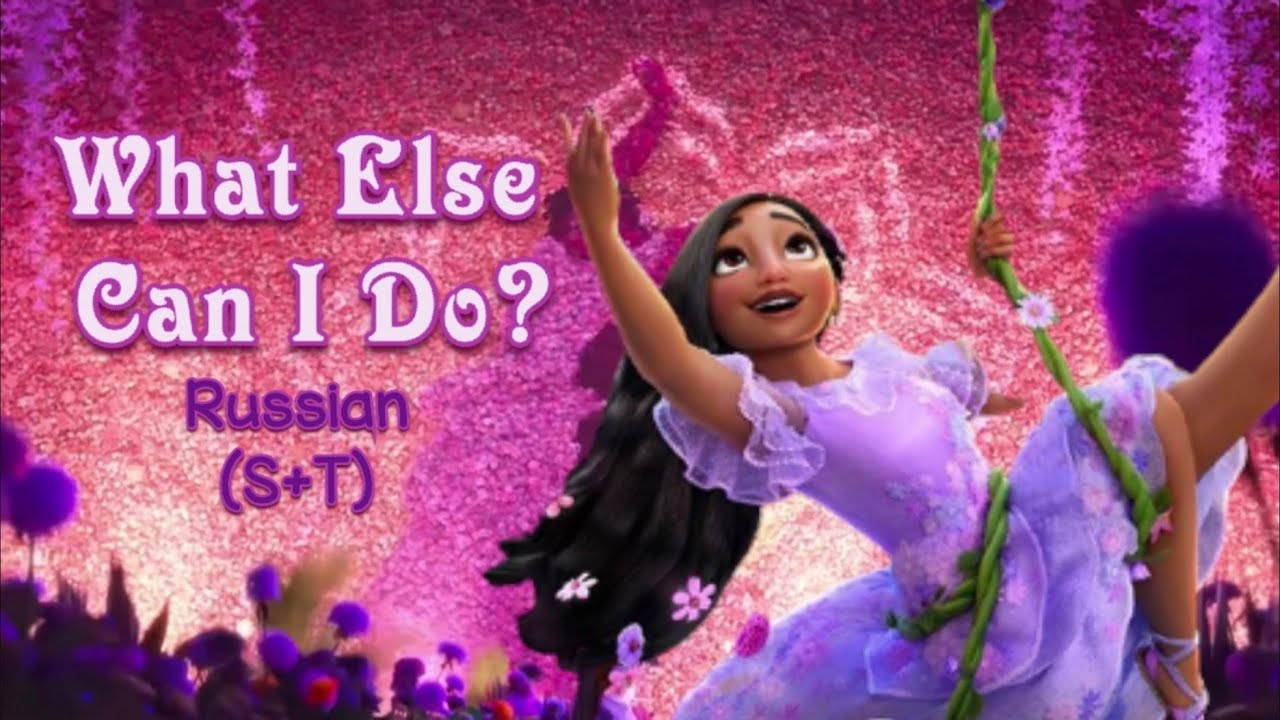 What Else Can I Do? | Russian Version (Subtitles & Translation) | Encanto